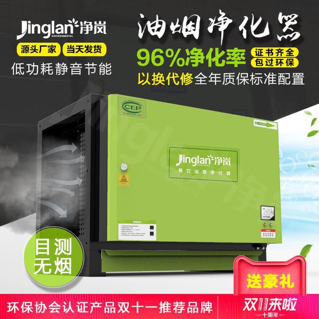 半岛·体育中国官方网性价比最高的油烟净化器品牌10大排名(图2)
