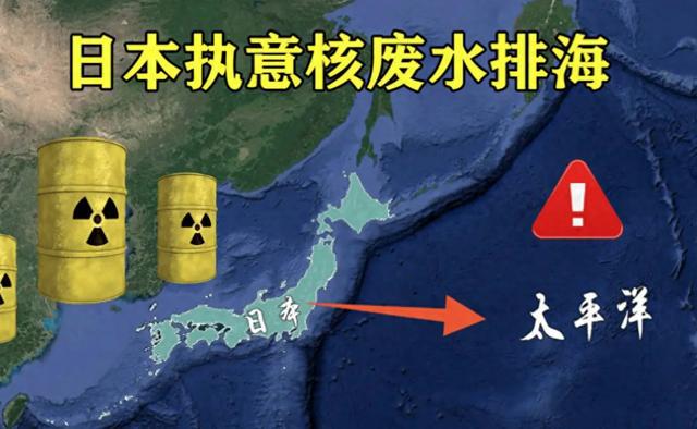 半岛综合体育为什么日本核污水排放现在没人关注了都忘记了吗？原因很简单(图1)